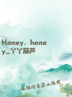 Honey，honey
