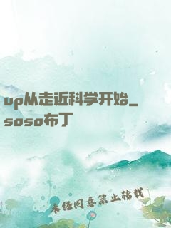 up从走近科学开始