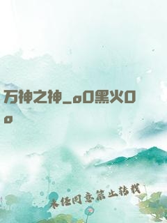 万神之神