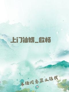 上门仙婿
