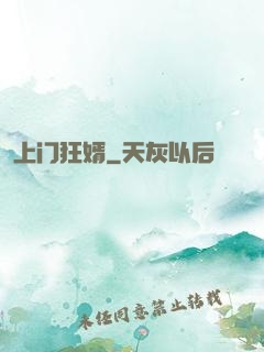 上门狂婿