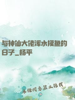 与神仙大佬浑水摸鱼的日子