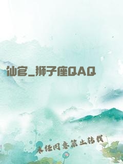 仙官
