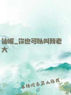 仙崛