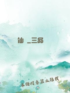 仙箓