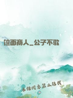 位面商人