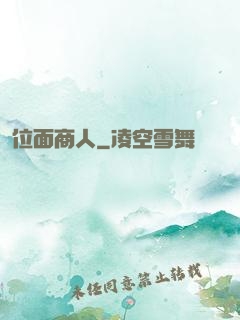 位面商人