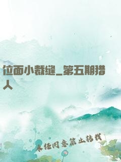 位面小裁缝