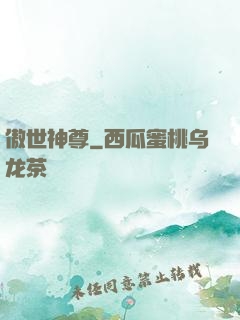 傲世神尊