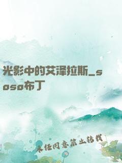 光影中的艾泽拉斯