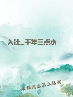 入仕