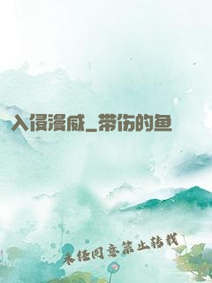 入侵漫威