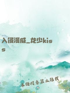 入侵漫威