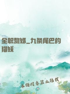 全职赘婿