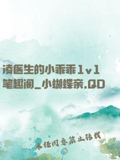 凌医生的小乖乖1v1笔趣阁