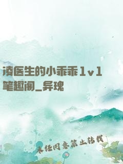凌医生的小乖乖1v1笔趣阁