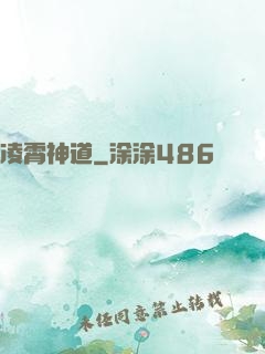 凌霄神道