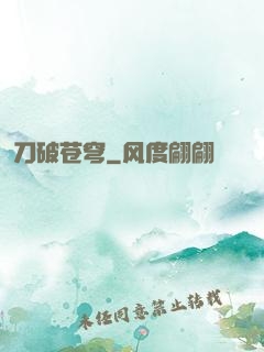 刀破苍穹