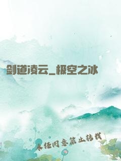 剑道凌云