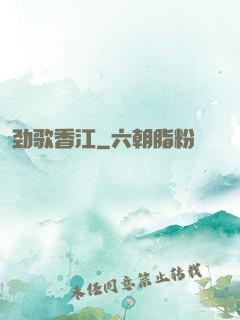 劲歌香江