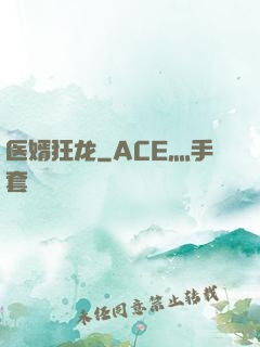 医婿狂龙