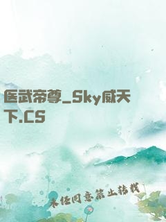 医武帝尊