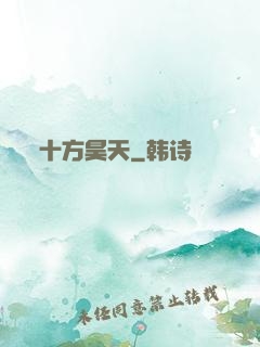 十方昊天