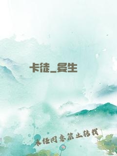 卡徒