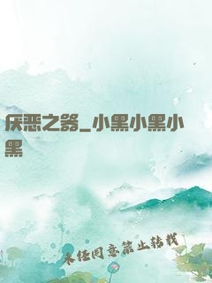 厌恶之器