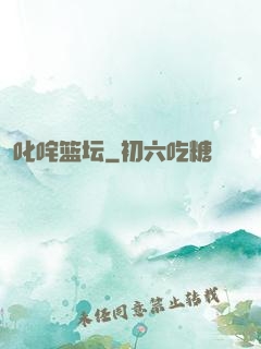 叱咤篮坛