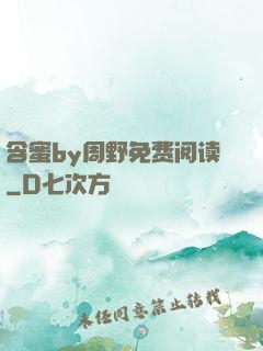 含蜜by周野免费阅读