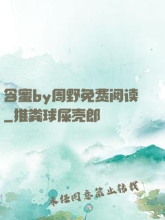 含蜜by周野免费阅读