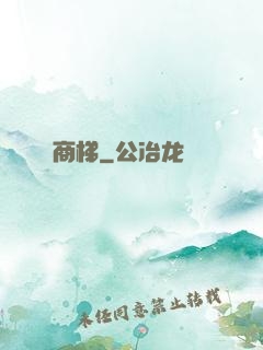 商梯
