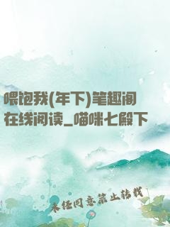 喂饱我(年下)笔趣阁在线阅读