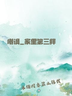 嘲讽