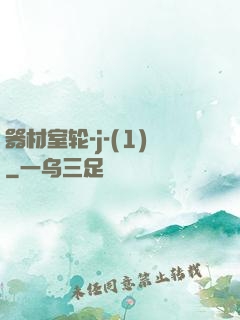 器材室轮-j-(1)