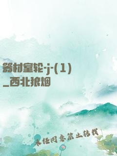 器材室轮-j-(1)