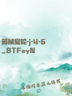 器械室轮-j-4-6