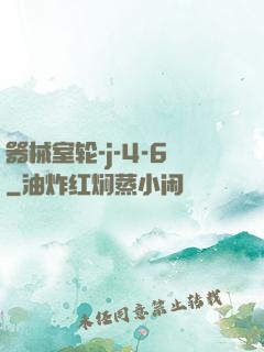 器械室轮-j-4-6