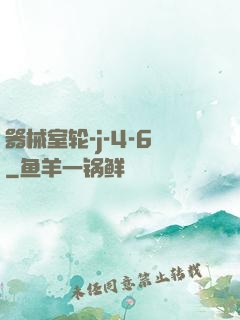 器械室轮-j-4-6