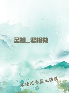 圣祖