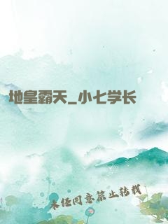 地皇霸天