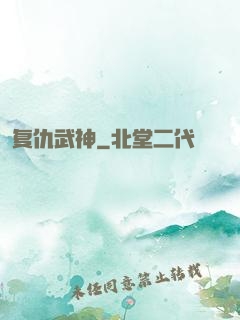复仇武神