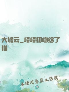 大墟云