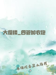 大蜃楼