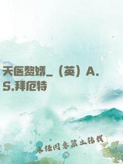 天医赘婿