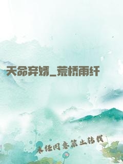 天命弃婿