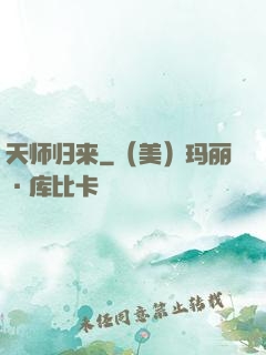 天师归来