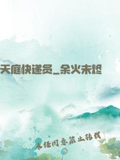 天庭快递员