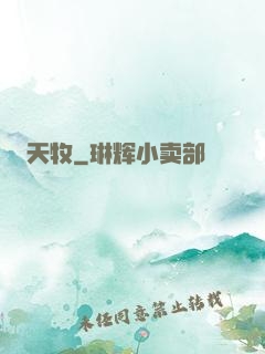 天牧